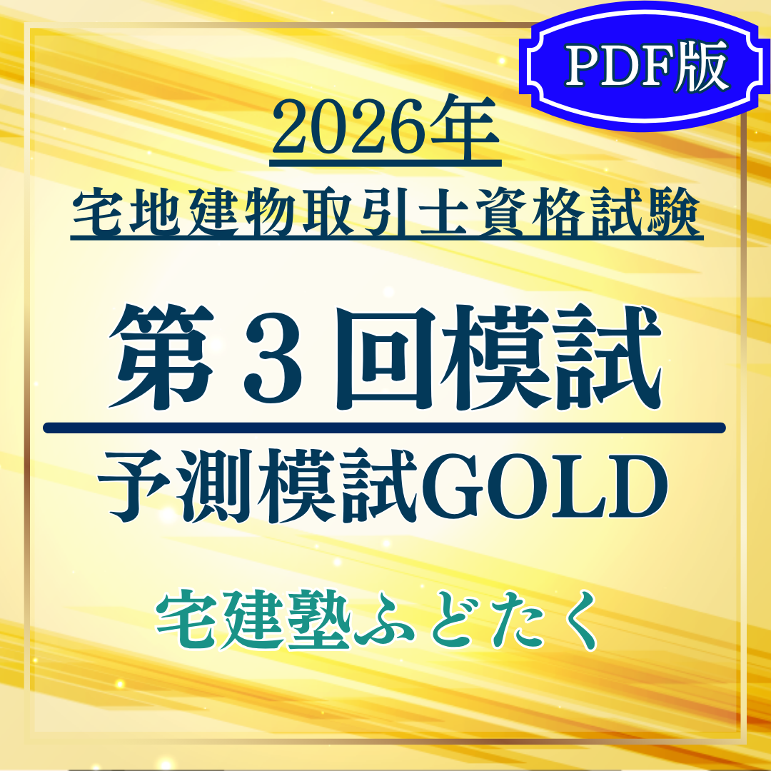 ３回模試２０２６